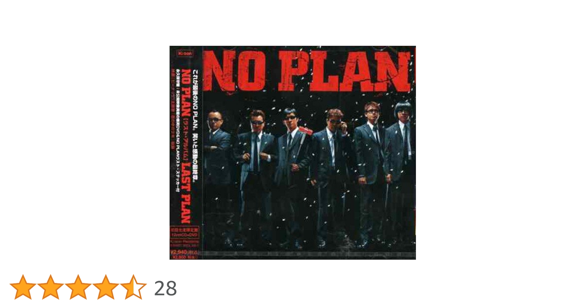 Amazon.co.jp: LAST PLAN(初回生産限定盤) - NO PLAN (DVD付